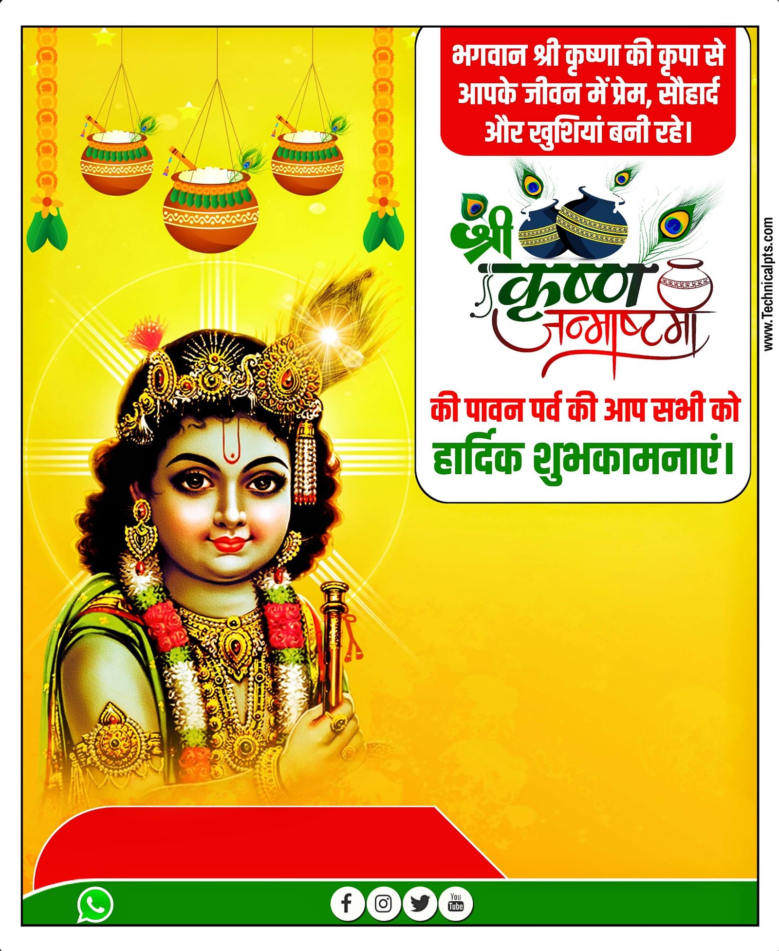 Janmashtami banner editing PLp file | Krishna Janmashtami poster editing| Janmashtami ka poster Kaise Banaye
